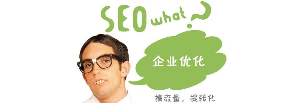 长尾在SEO运用中的迷思